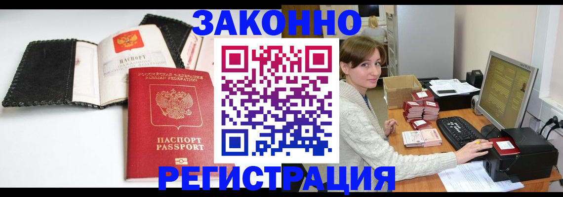 временная регистрация для школы в Печоре