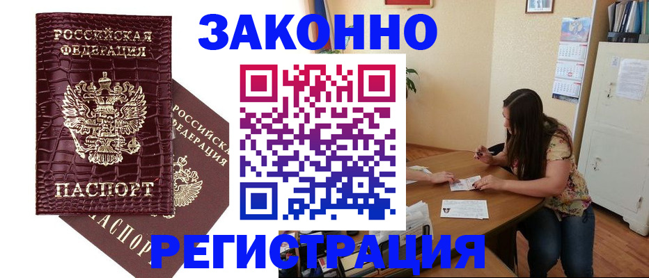 миграционный учет в Печоре