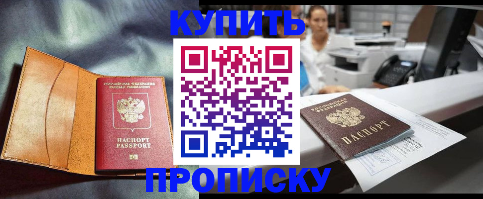 временная регистрация для школы в Печоре